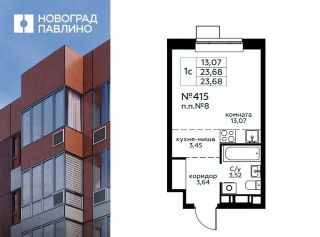 г Балашиха мкр Новое Павлино Жилой Новоград Павлино кв-л, к 32, Некрасовка фото