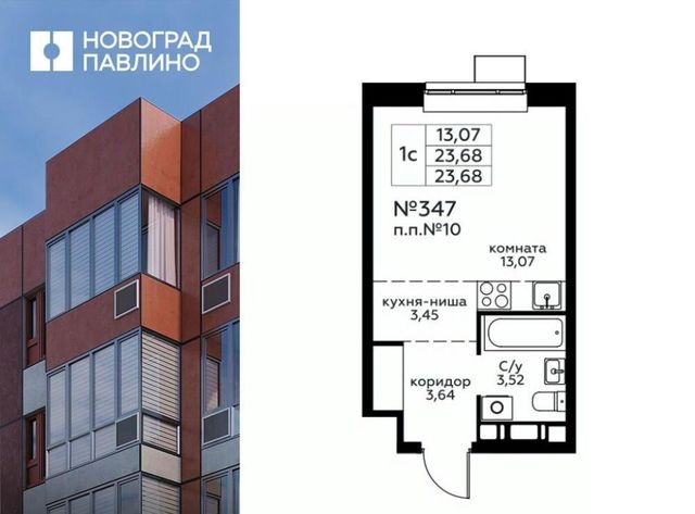 г Балашиха мкр Новое Павлино Жилой Новоград Павлино кв-л, к 32, Некрасовка фото