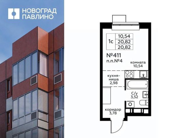 г Балашиха мкр Новое Павлино Жилой Новоград Павлино кв-л, к 32, Некрасовка фото