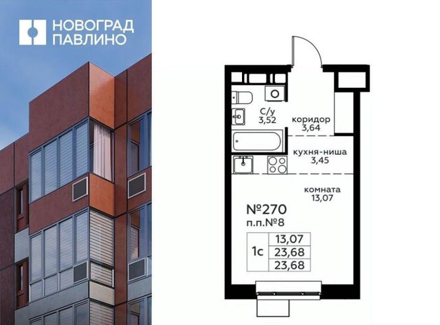 г Балашиха мкр Новое Павлино Жилой Новоград Павлино кв-л, к 33, Некрасовка фото