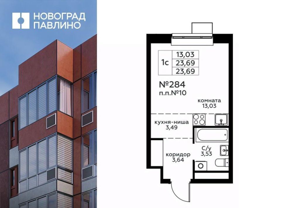 квартира г Балашиха мкр Новое Павлино Жилой Новоград Павлино кв-л, к 33, Некрасовка фото 1