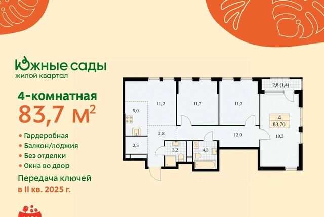 г Москва метро Бунинская аллея ЖК «Южные сады» к 2. 4 фото