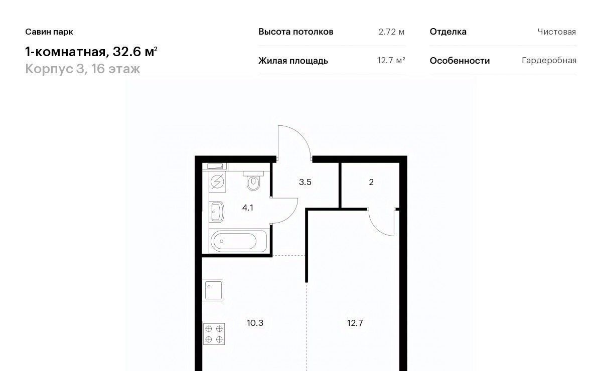 квартира р-н Кстовский д Утечино ЖК Савин Парк Горьковская, к 3 фото 1