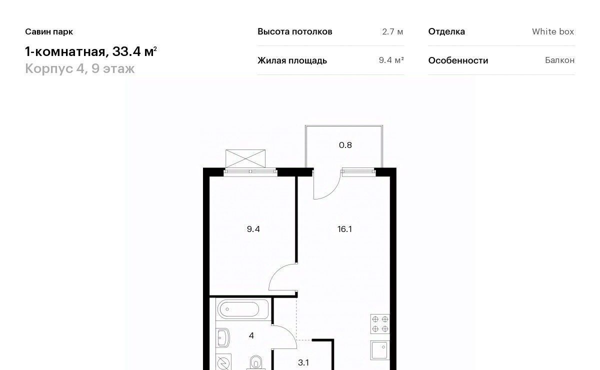 квартира р-н Кстовский д Утечино ЖК Савин Парк Горьковская фото 1