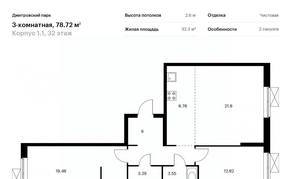 квартира г Москва ЖК Дмитровский Парк 1/1 Яхромская фото 1