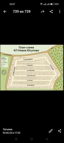 Новое Юсупово КП фото