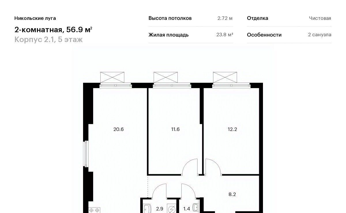 квартира г Москва метро Улица Скобелевская ЖК Никольские Луга 2/1 фото 1