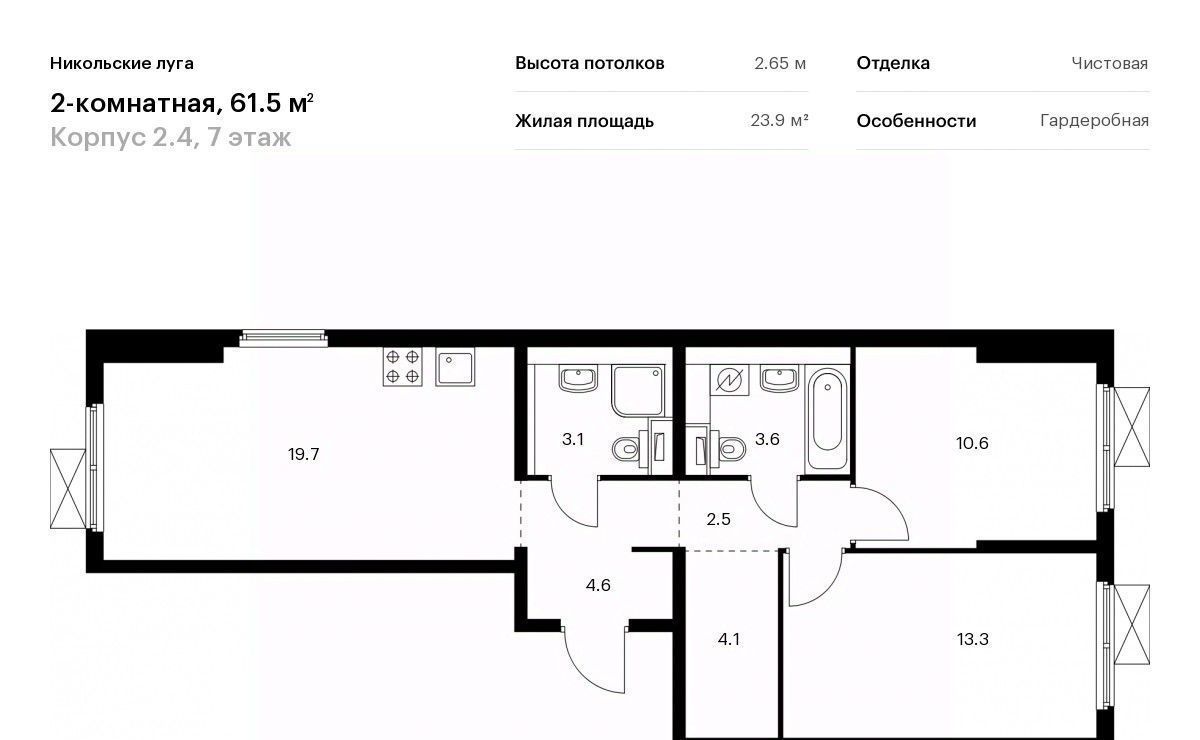 квартира г Москва метро Щербинка ЖК Никольские Луга 2/4 фото 1