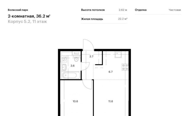 г Москва метро Юго-Восточная метро Текстильщики район Текстильщики ао, Текстильщики р-н, Волжский Парк ЖК, 5. 2 фото