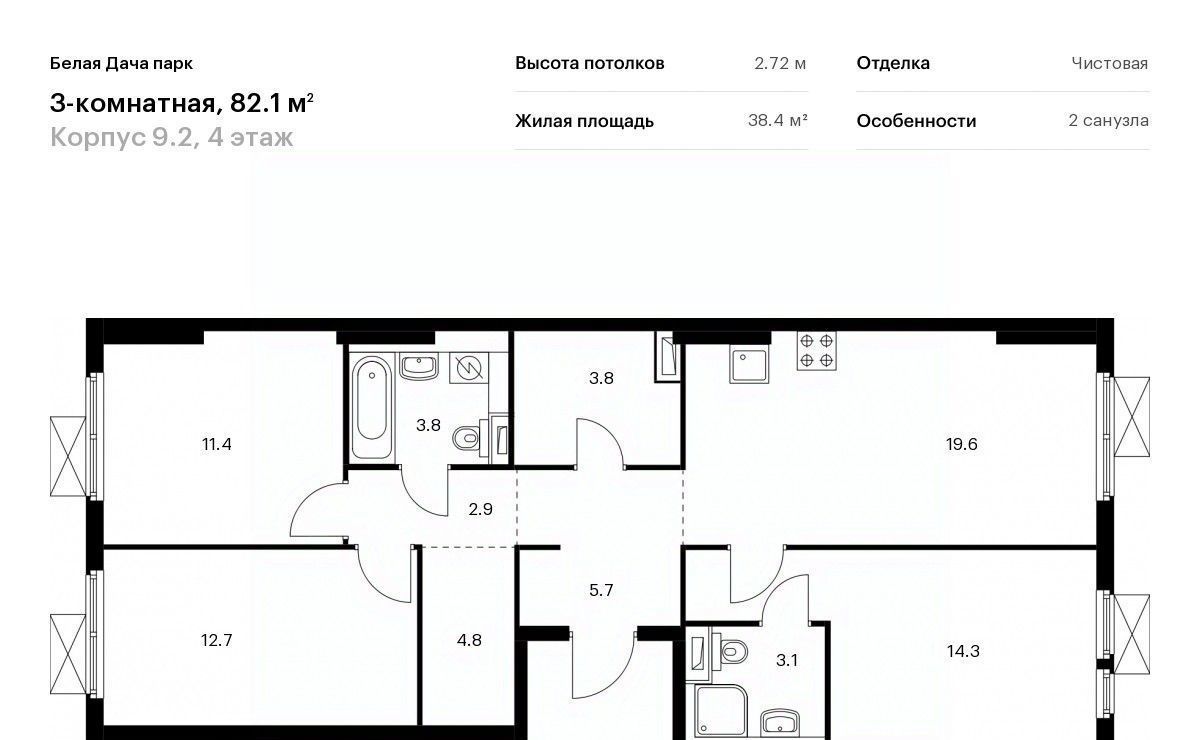 квартира г Москва метро Котельники ЖК Белая Дача Парк 9/2 Московская область, Котельники, Парковый мкр фото 1