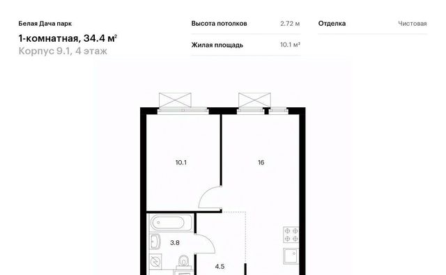 г Москва метро Котельники ЖК Белая Дача Парк 9/1 Московская область, Котельники, Парковый мкр фото