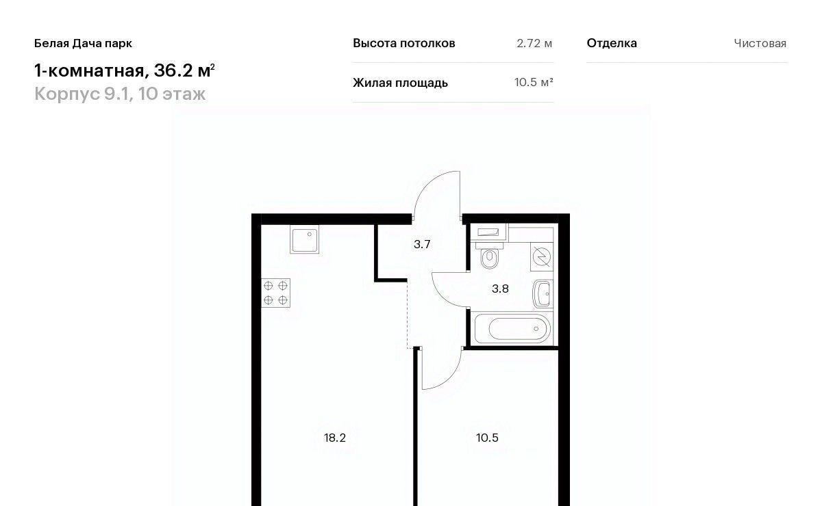 квартира г Москва метро Котельники ЖК Белая Дача Парк 9/1 Московская область, Котельники, Парковый мкр фото 1