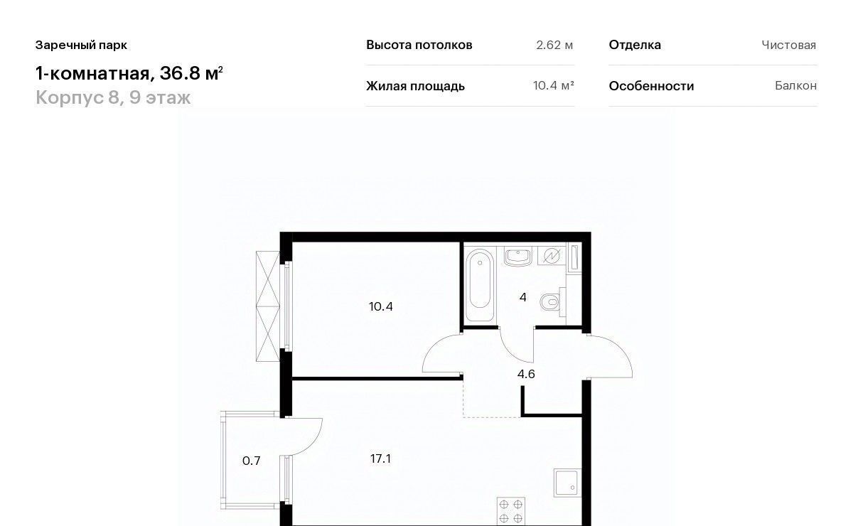 квартира р-н Всеволожский д Новое Девяткино ЖК Заречный Парк 8 Девяткино фото 1