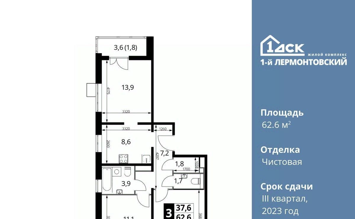 квартира г Москва метро Некрасовка ЖК 1-й Лермонтовский к 4. 1, Московская область, Люберцы фото 1