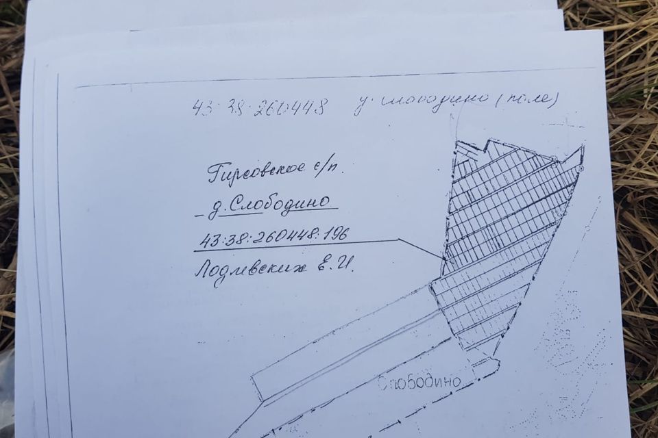 земля р-н Юрьянский фото 4