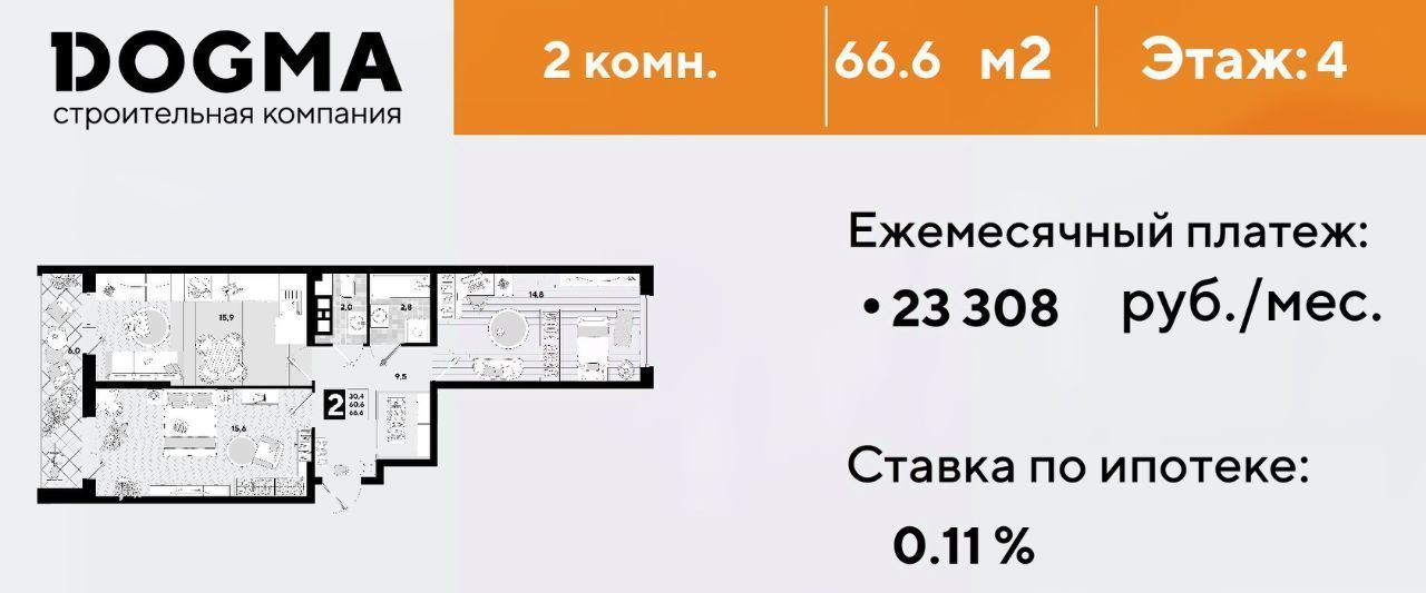 квартира г Краснодар р-н Прикубанский ул им. Константина Гондаря 103 фото 1