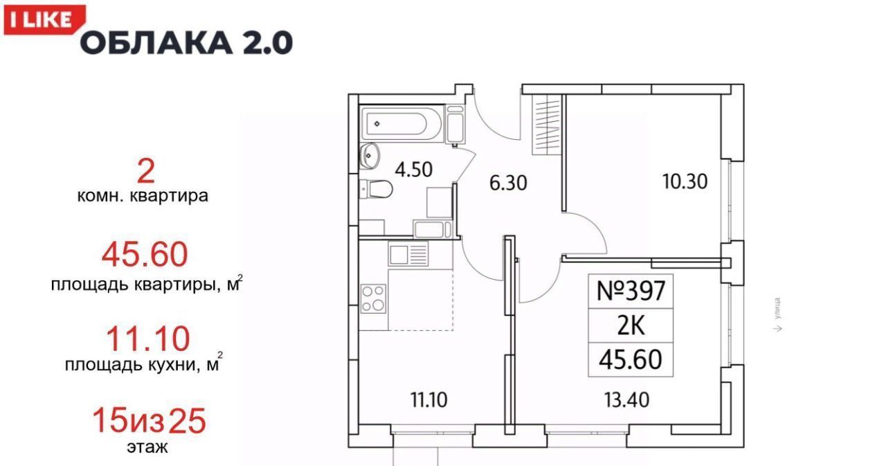 квартира г Люберцы ЖК «Облака 2.0» Некрасовка фото 1