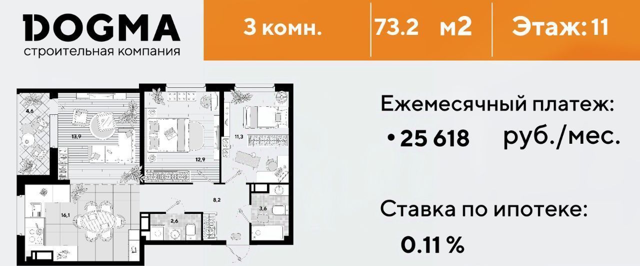 квартира г Краснодар р-н Прикубанский ул им. Константина Гондаря 93 фото 1