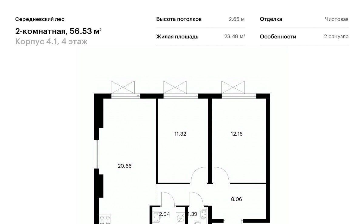 квартира г Москва п Филимонковское д Середнево ЖК Середневский Лес 4/1 Филатов Луг фото 1