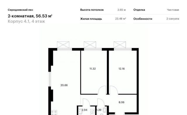 г Москва п Филимонковское д Середнево ЖК Середневский Лес 4/1 Филатов Луг фото