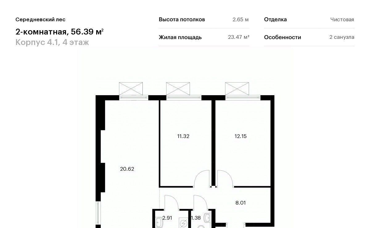 квартира г Москва п Филимонковское д Середнево ЖК Середневский Лес 4/1 Филатов Луг фото 1