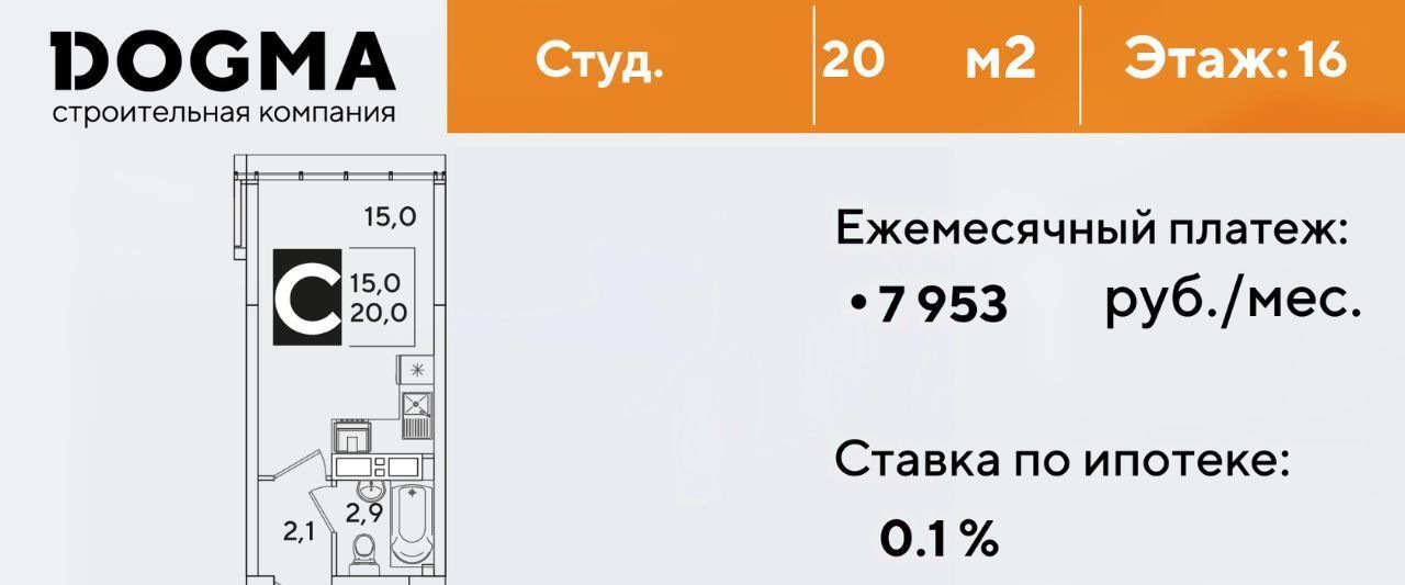 квартира г Краснодар р-н Прикубанский ул Западный Обход 39/2 7 ЖК Самолёт-3 Прикубанский округ фото 1