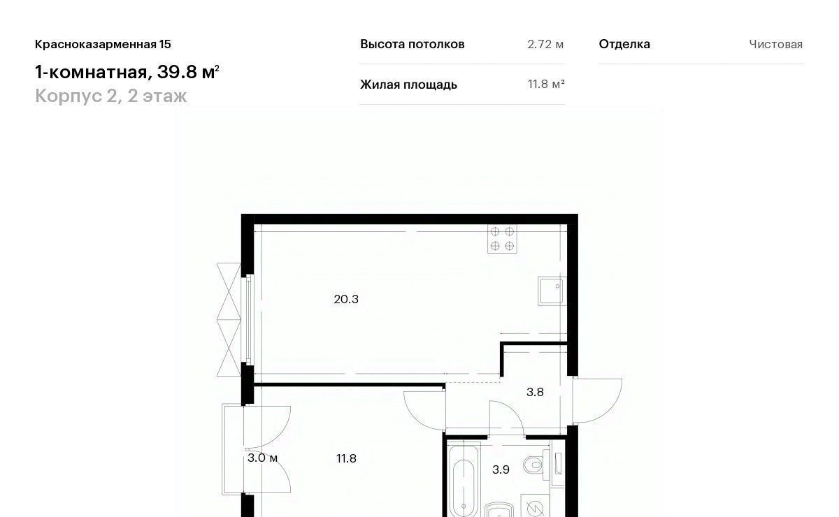 квартира г Москва метро Юго-Восточная метро Лефортово Красноказарменная 15 ао, 4-й мкр фото 1