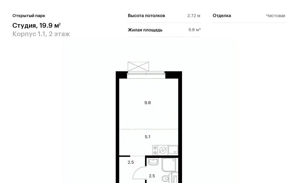 квартира г Москва метро Бульвар Рокоссовского ЖК Открытый Парк к 1/1 фото 1