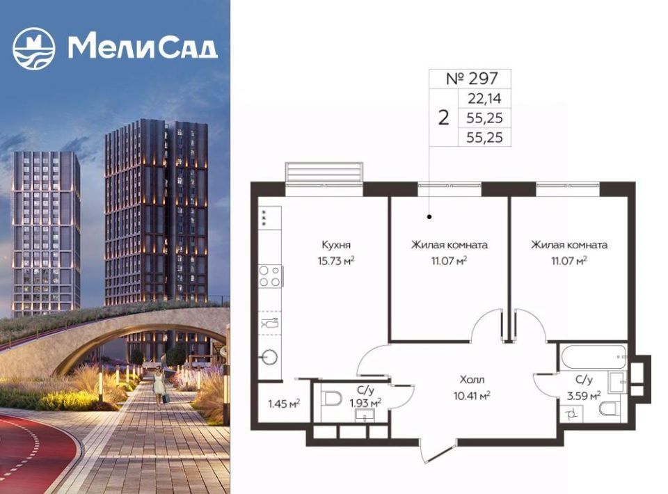 квартира г Москва п Мосрентген метро Саларьево Мели Сад ЖК фото 1