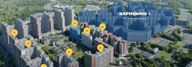 г Москва метро Царицыно ул 6-я Радиальная 7к/30 фото