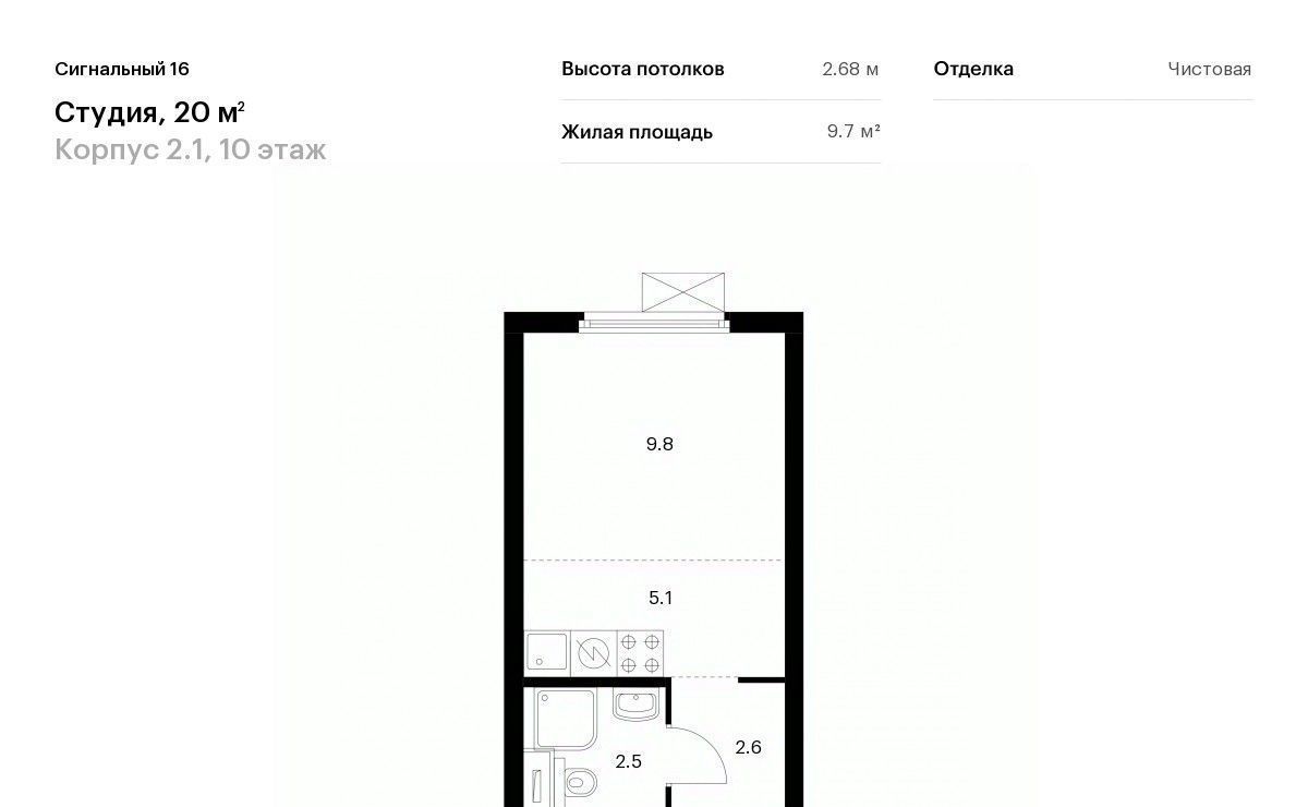 квартира г Москва метро Владыкино ЖК Сигнальный 16 2/1 фото 1