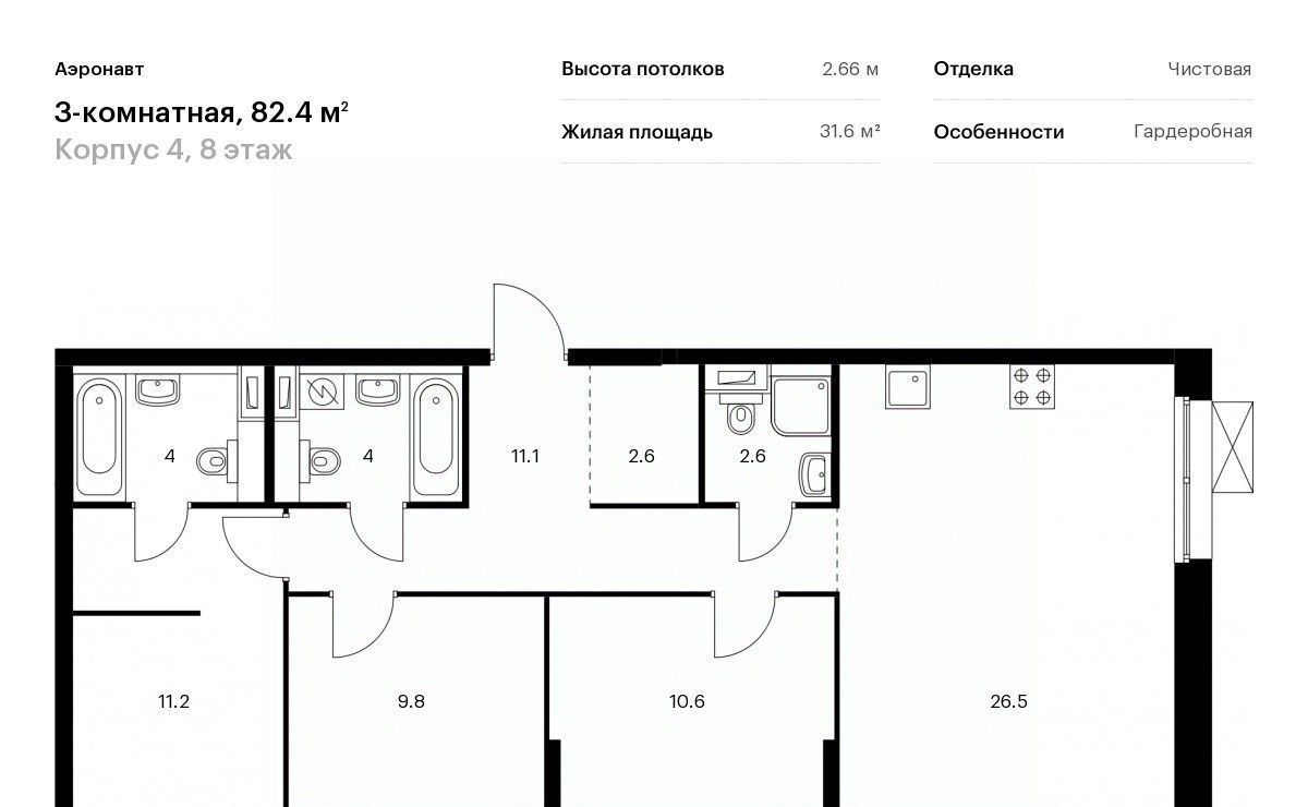 квартира г Санкт-Петербург метро Волковская ЖК Аэронавт 4 фото 1