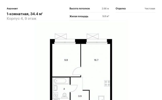 метро Волковская ЖК Аэронавт 4 округ Волковское фото