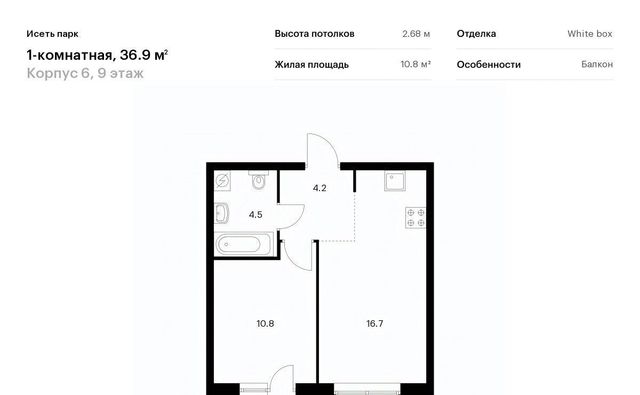 г Екатеринбург Ботаническая Южный ЖК Исеть Парк жилрайон фото