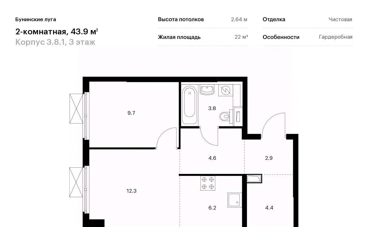 квартира г Москва п Сосенское п Коммунарка ЖК Бунинские Луга 8/1 метро Бунинская аллея 3. фото 1