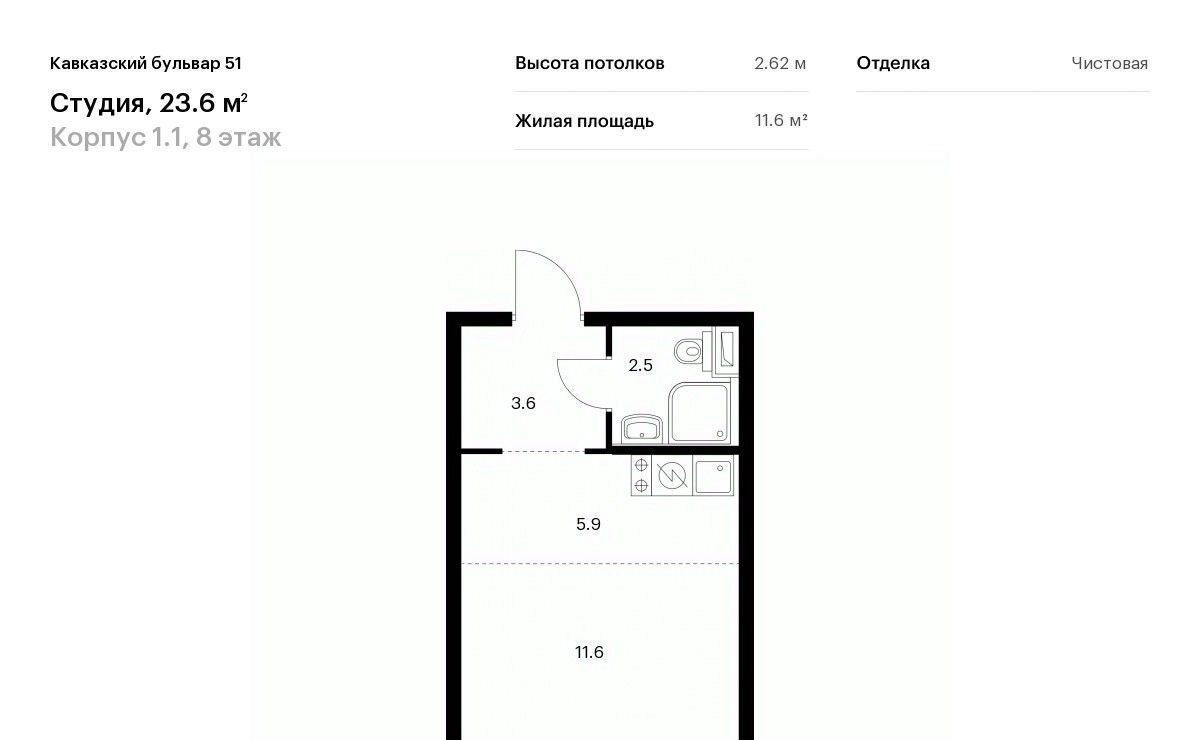 квартира г Москва метро Кантемировская б-р Кавказский 1/1 Бульвар 51 ЖК фото 1