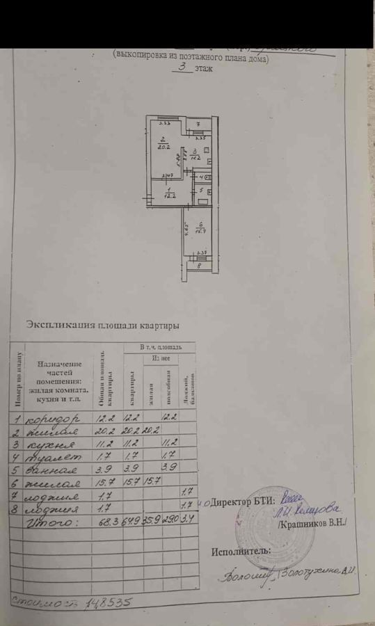 квартира г Воронеж р-н Коминтерновский ул Урицкого 82 фото 2