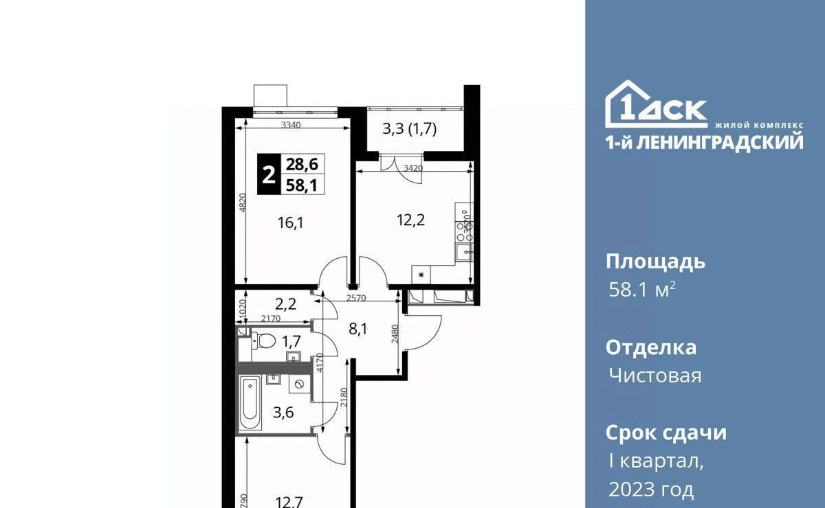 квартира г Москва метро Водники ш Ленинградское 228к/4 фото 1