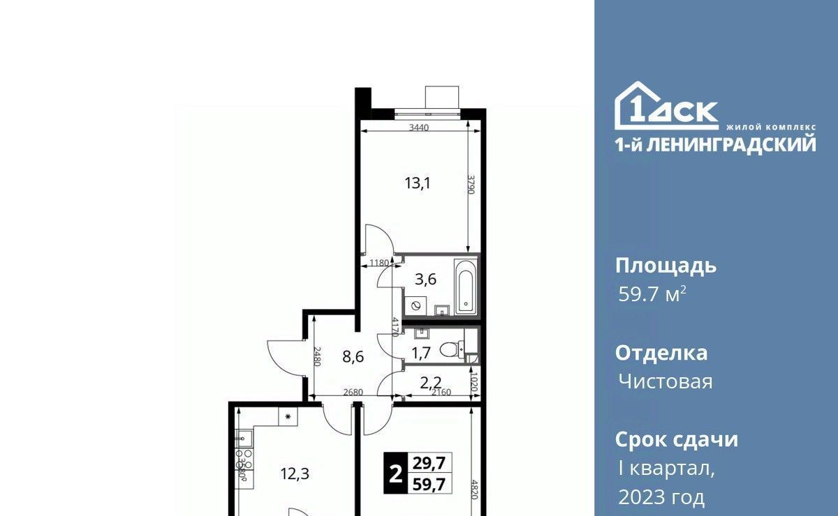 квартира г Москва метро Водники ш Ленинградское 228к/4 фото 1