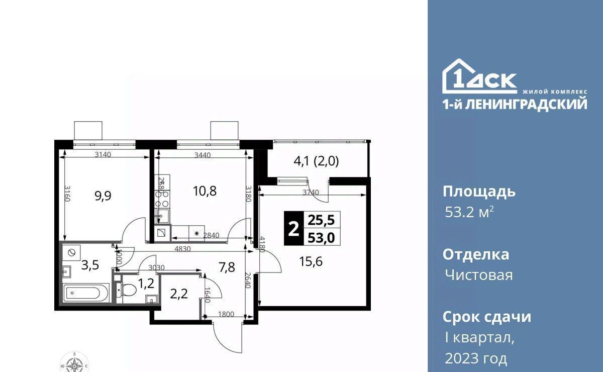 квартира г Москва метро Водники ш Ленинградское 228к/4 фото 1