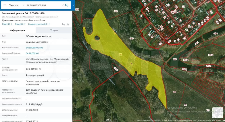 земля р-н Мошковский фото 2