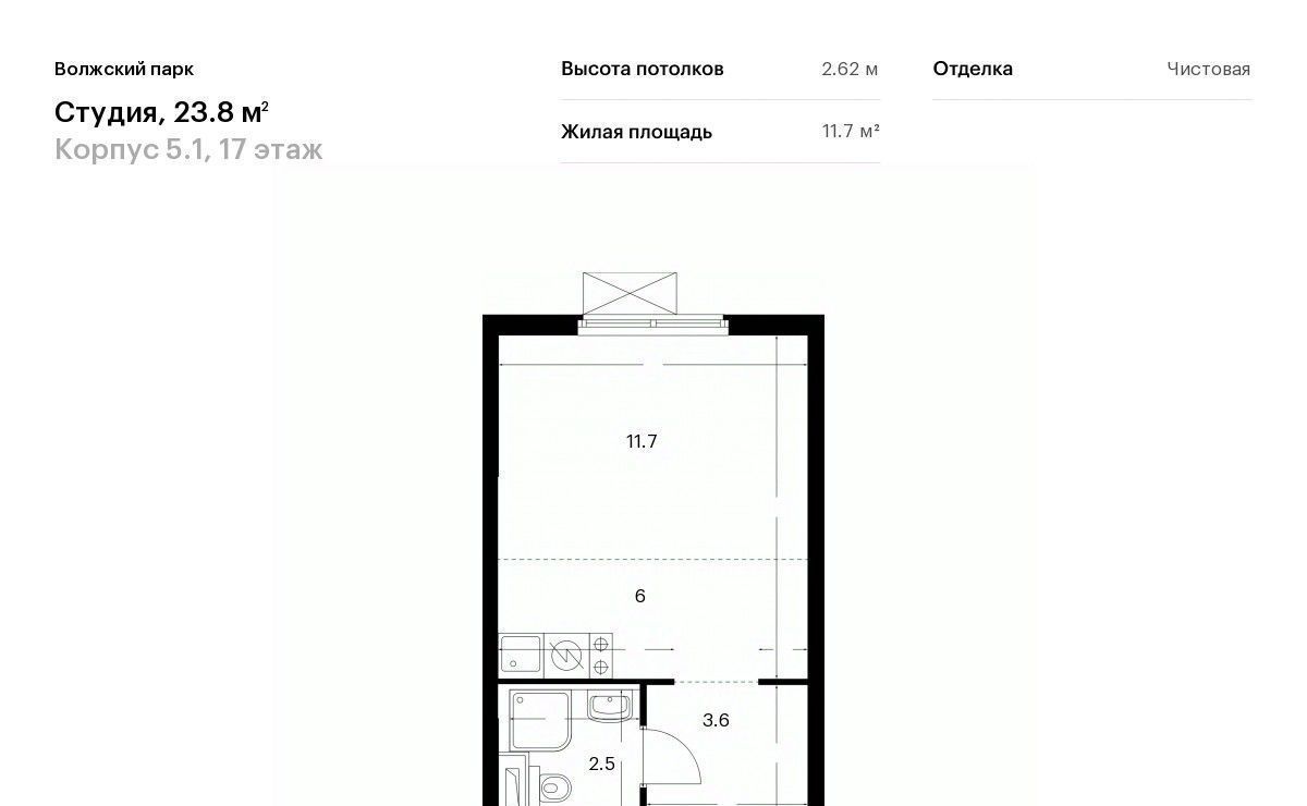 квартира г Москва метро Юго-Восточная метро Текстильщики район Текстильщики ао, Текстильщики р-н, Волжский Парк ЖК, 5. 1 фото 1