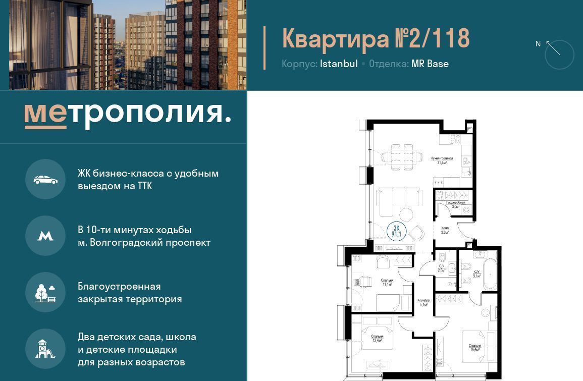 квартира г Москва метро Угрешская пр-кт Волгоградский 32/5к 3 фото 1