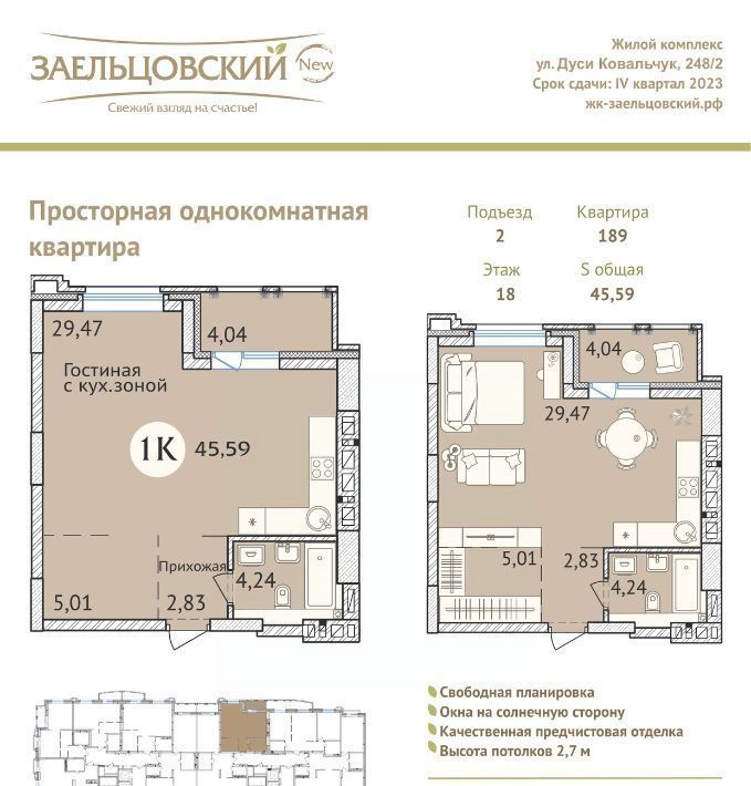 квартира г Новосибирск Заельцовская ул Дуси Ковальчук 248/1 фото 13