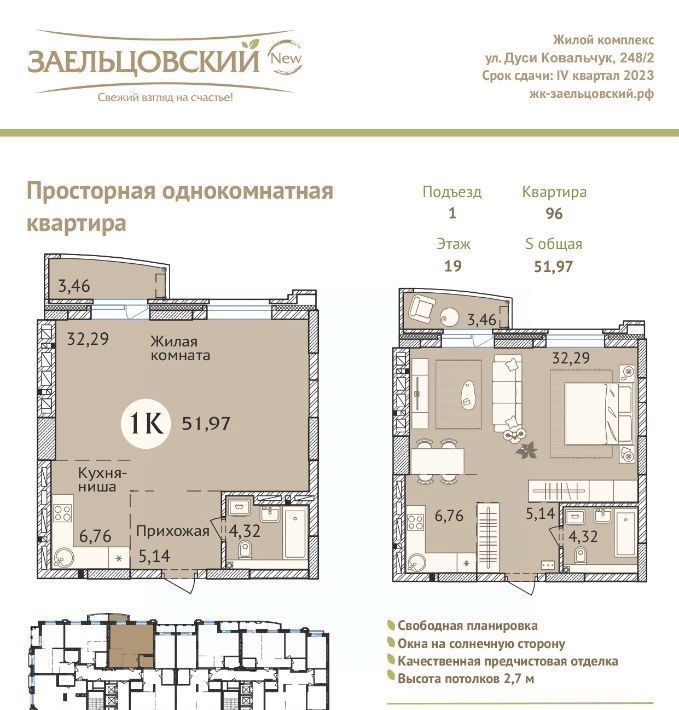 квартира г Новосибирск Заельцовская ул Дуси Ковальчук 248/2 фото 13