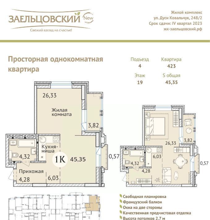 квартира г Новосибирск Заельцовская ул Дуси Ковальчук 248/2 фото 13