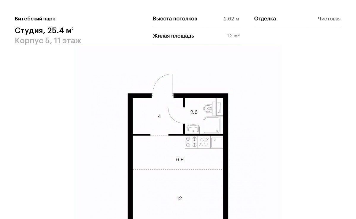 квартира г Санкт-Петербург метро Обводный Канал 1 ЖК Витебский Парк 5 фото 1