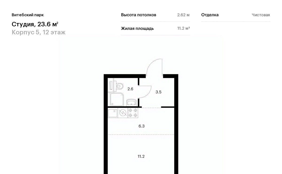 квартира г Санкт-Петербург метро Обводный Канал 1 ЖК Витебский Парк 5 фото 1