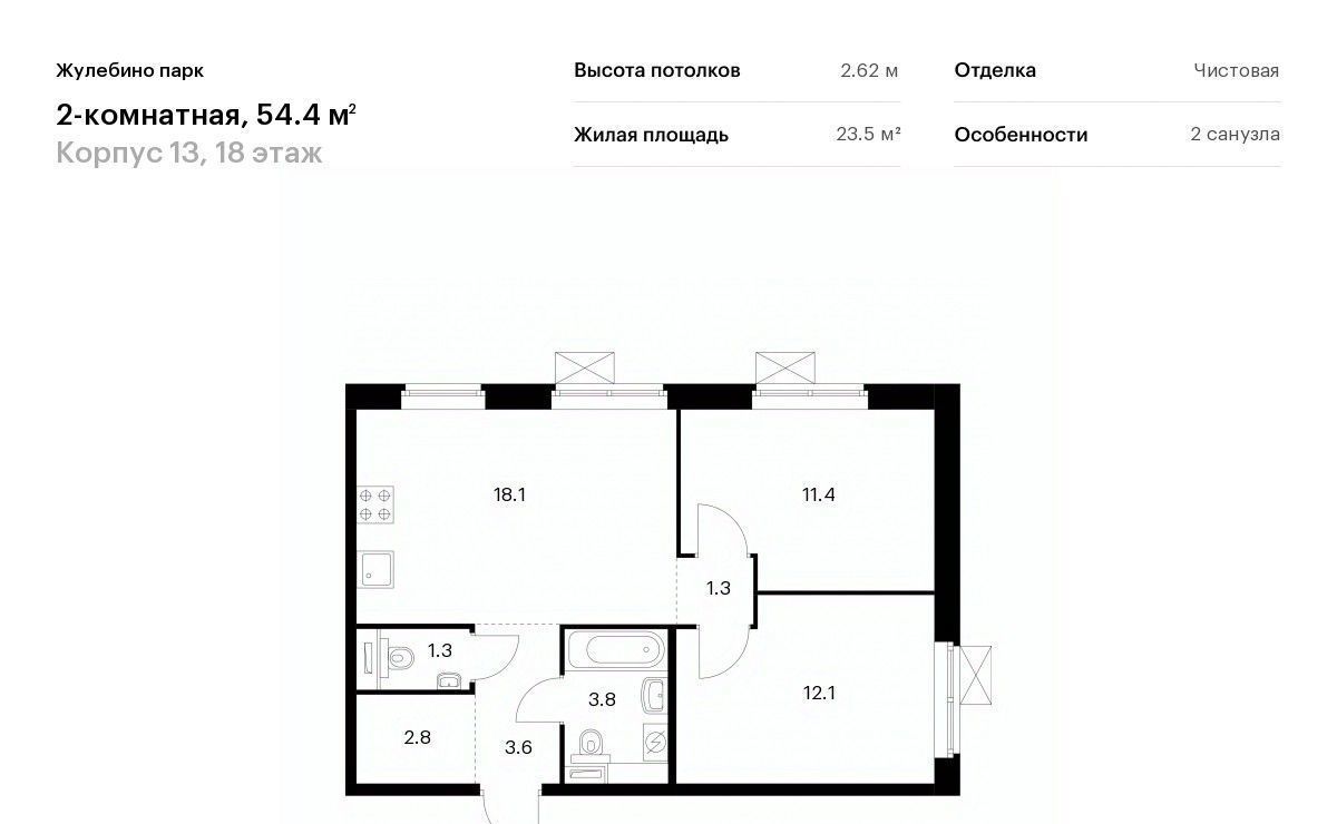 квартира г Люберцы Городок Б ЖК Жулебино Парк 13 Котельники фото 1