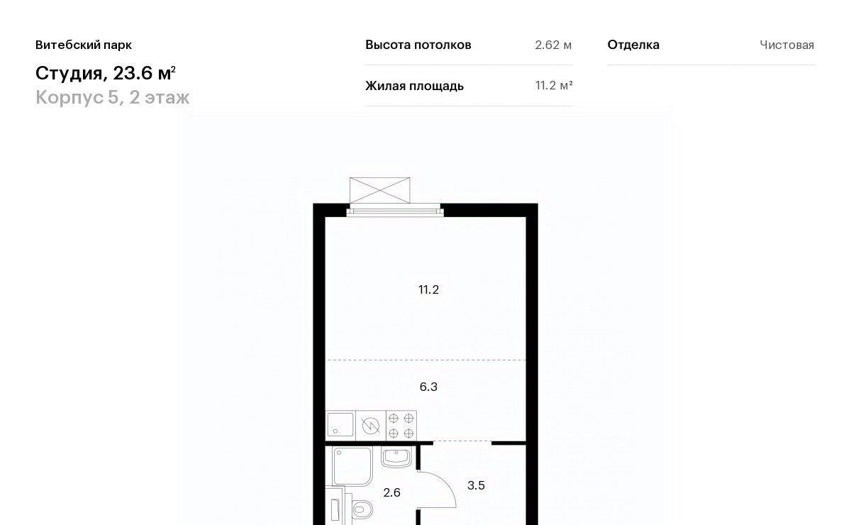 квартира г Санкт-Петербург метро Обводный Канал 1 ЖК Витебский Парк 5 фото 1